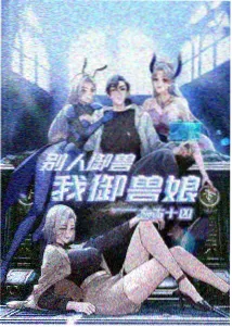 学长的第二副眼镜漫画封面